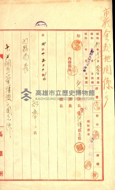 陸軍用地藏品圖，第370張