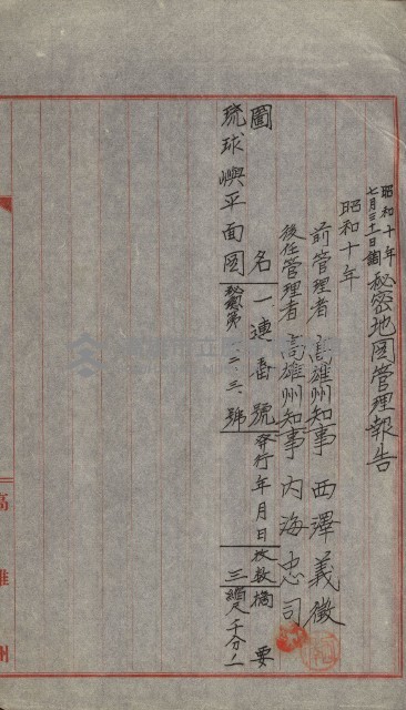 祕密地圖ニ關スル書類（高雄州）藏品圖，第372張