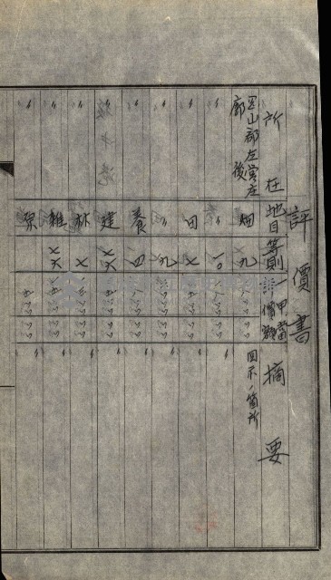 策源地買收綴藏品圖，第373張