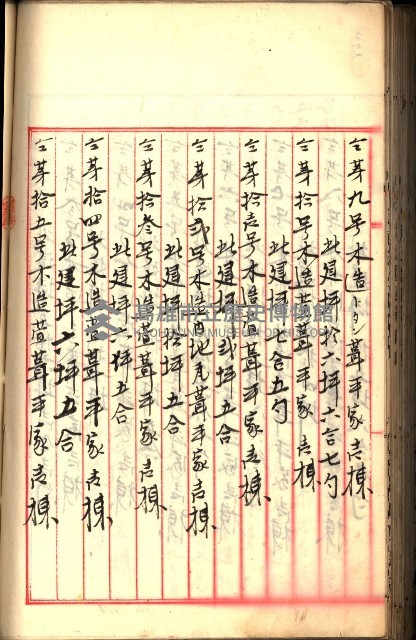 建物登記申請書、囑託書、通知書
附屬書類綴込帳（建申第壱號）藏品圖，第229張