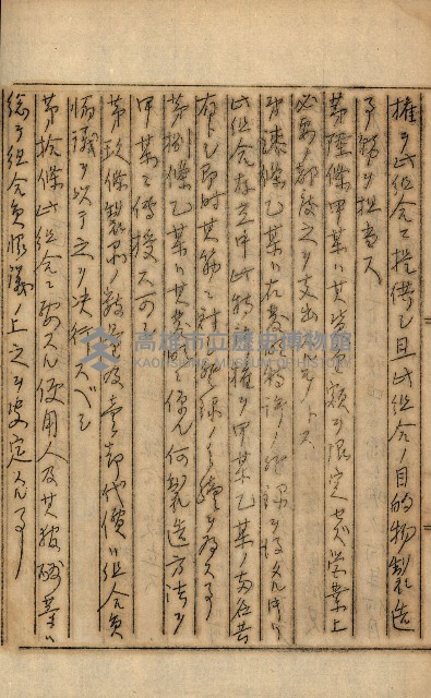 公証書式參考書（甲、乙追加）藏品圖，第229張