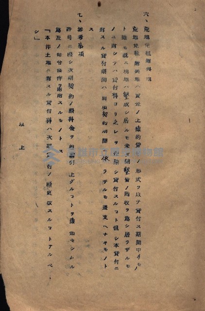 雜件藏品圖，第229張