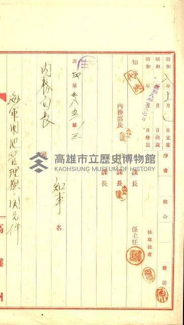 陸軍用地藏品圖，第230張
