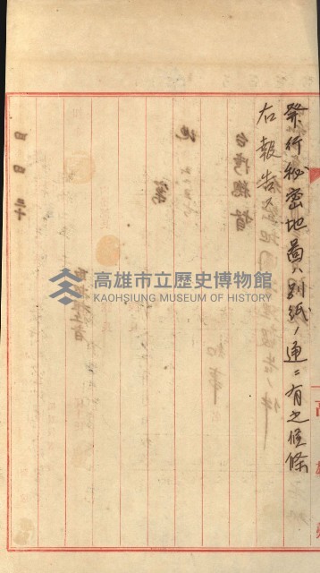 祕密地圖ニ關スル書類（高雄州）藏品圖，第230張