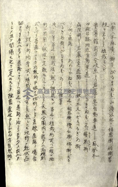 壽山公園貸下書類（指令第二一八號許可）藏品圖，第230張