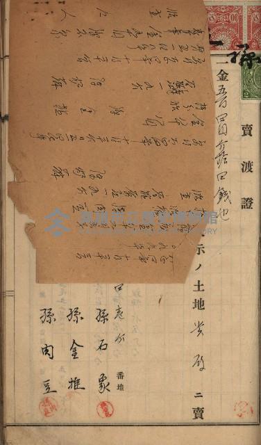 州財產－罹災救助買收土地登記藏品圖，第230張