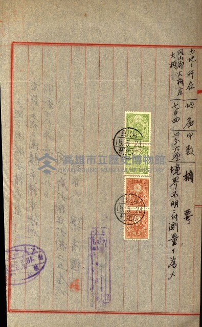 土地地圖謄本請求書（高雄州）藏品圖，第229張