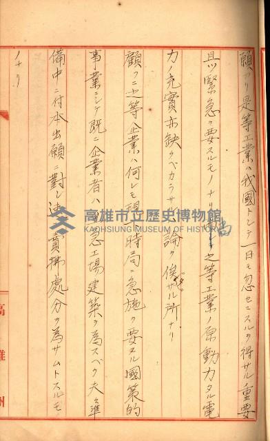 州有地賣拂書類－特別會計、一般會計所屬
（重工業用地十二之三）藏品圖，第229張