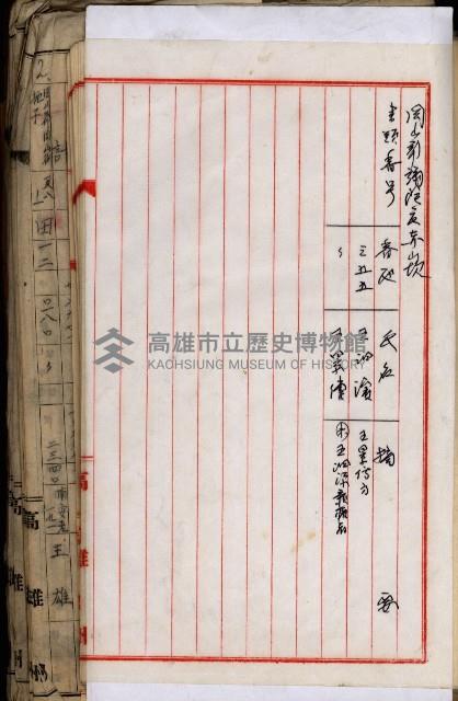 十六號、十七號、十八號用地買收藏品圖，第229張