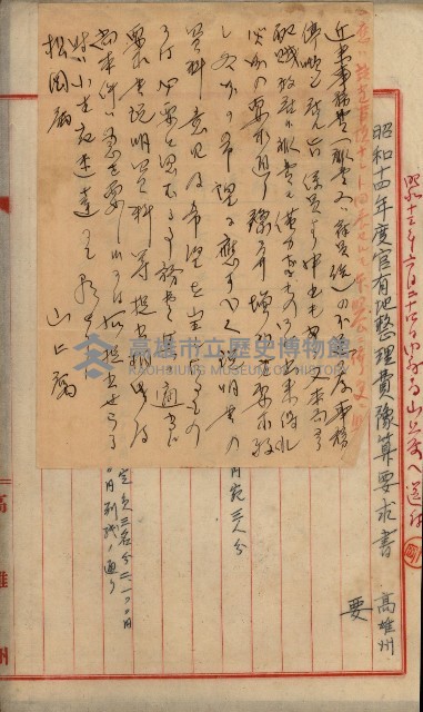官有地整理費豫算關係書類
（地理系）藏品圖，第233張