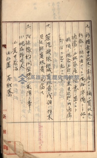 州財產－罹災救助買收
（罹災救助－二十之三）藏品圖，第228張