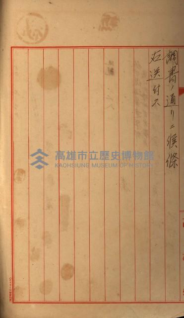 海軍豫算關係藏品圖，第631張