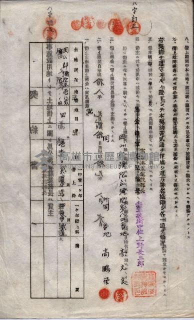 海軍土地借上契約書
（施設部長印捺印済）藏品圖，第629張