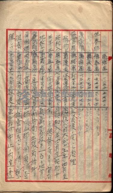  參考綴（土地區劃整理事業調）藏品圖，第429張