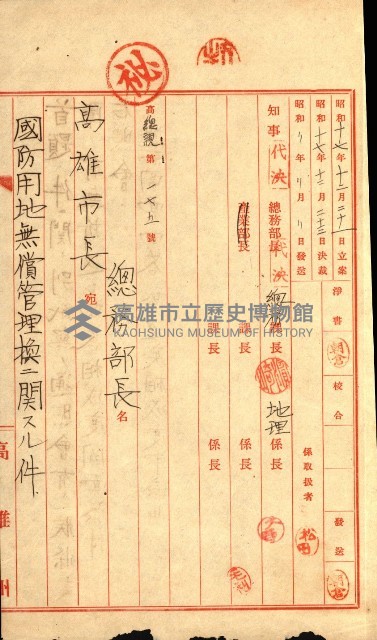 陸軍用地藏品圖，第430張