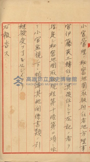 祕密地圖ニ關スル書類（高雄州）藏品圖，第433張
