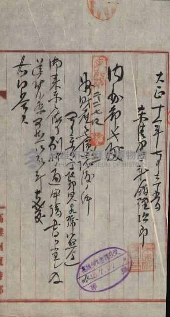 州財產－小學校市街庄（無償讓與）藏品圖，第444張