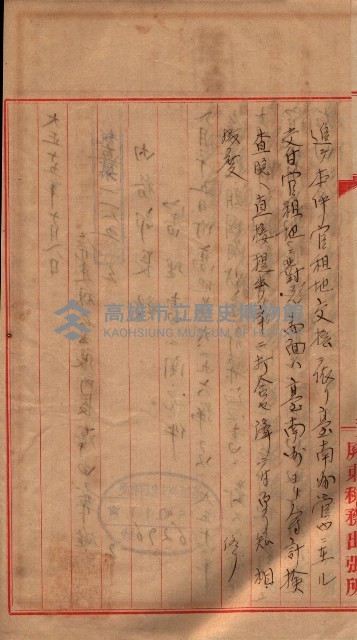 會計檢察關係藏品圖，第528張