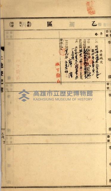 州財產－罹災救助買收
（罹災救助－二十之四）藏品圖，第528張