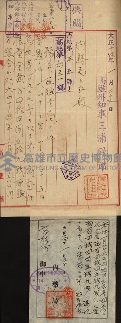 官有地整理費豫算關係書類
（地理系）藏品圖，第538張