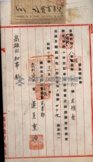 海軍地理係藏品圖，第129張