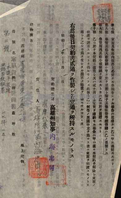 州有建物綴
（昭和十一年度）藏品圖，第131張