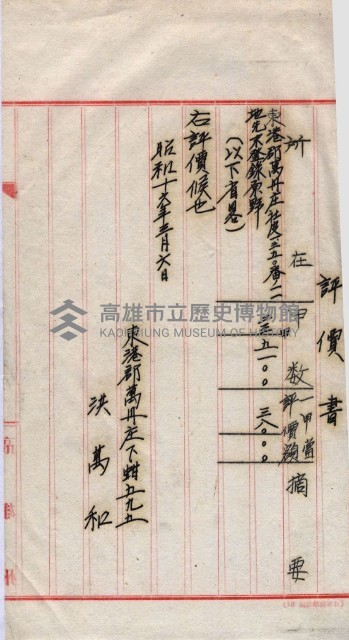 會計檢察關係藏品圖，第128張