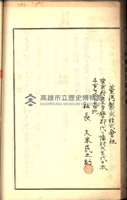 建物登記申請書、囑託書、通知書
附屬書類綴込帳（建申第壱號）藏品圖，第129張