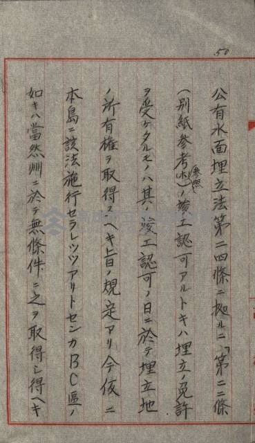 草衙重工業用地藏品圖，第128張