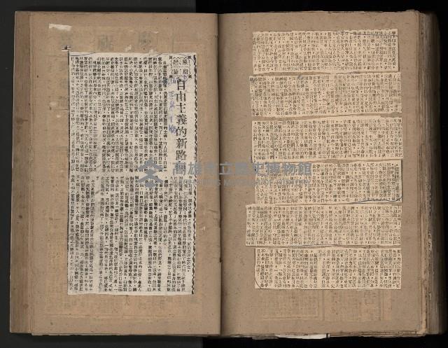 民國38、39年國内及國際新聞剪報集藏品圖，第128張