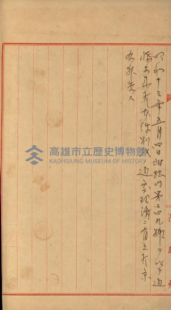 官民有地交換綴藏品圖，第130張