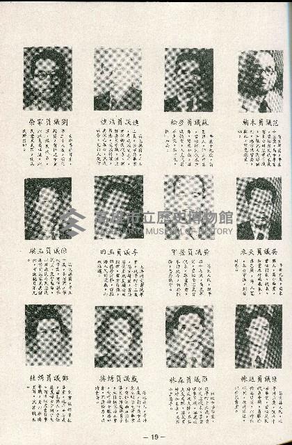 《台灣省首屆議壇暨基層政治概錄》藏品圖，第128張