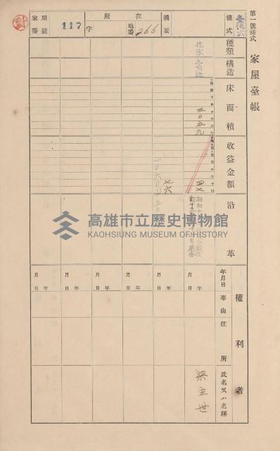 鳳山郡小港庄空地子家屋臺帳（一冊之內第一號）藏品圖，第129張