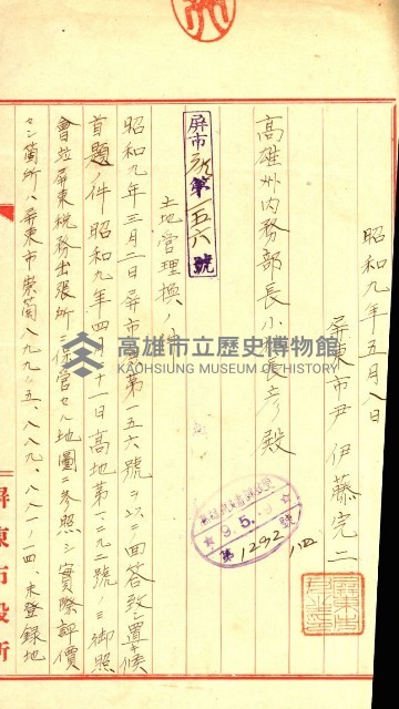 陸軍用地藏品圖，第129張