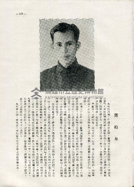 《台灣名人集》（第一集）藏品圖，第128張