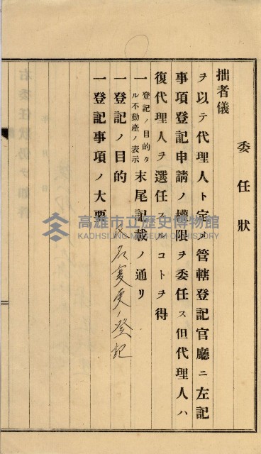 內惟海軍用地及建物移轉二關スル件藏品圖，第129張