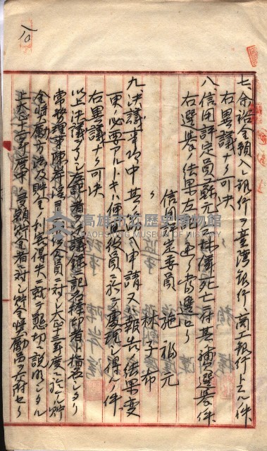 產業組合登記囑託書類綴入帳 
（申產第拾參號）藏品圖，第129張