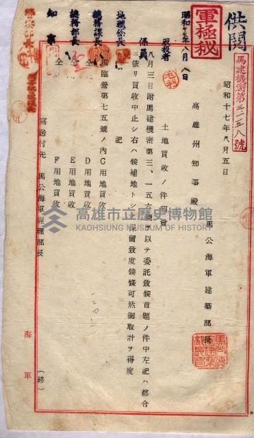 馬臨營第七五號藏品圖，第129張