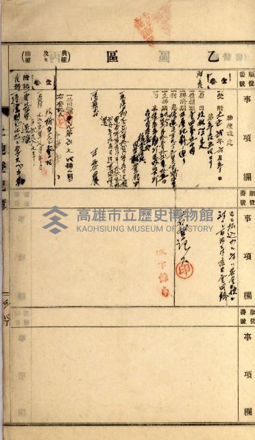 州財產－罹災救助買收
（罹災救助－二十之四）藏品圖，第128張