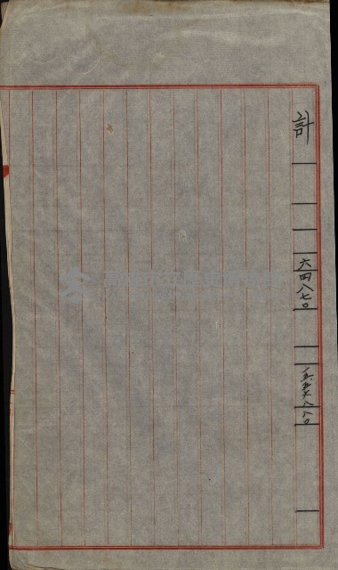 海軍岡山擴張買收綴藏品圖，第129張