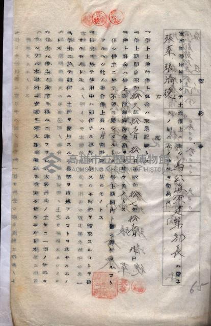 海軍（施設部ヨリ返戾借地支拂關係） 藏品圖，第129張