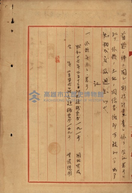 臺灣製糖株式會社土地買收藏品圖，第133張