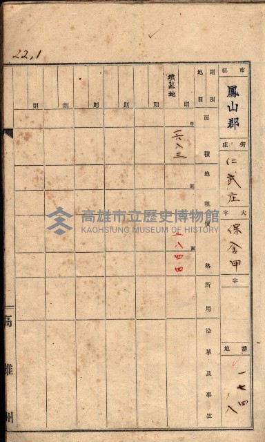 州有墓地臺帳（鳳山郡）藏品圖，第29張