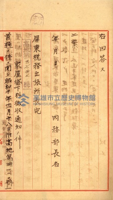 州有建物綴
（昭和十一年度）藏品圖，第30張