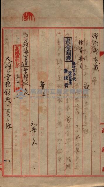 大岡山寺院移轉關係藏品圖，第29張