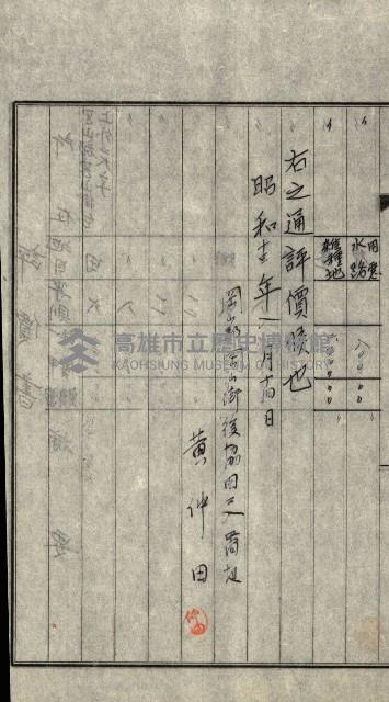 專用道路倉庫買收綴藏品圖，第29張