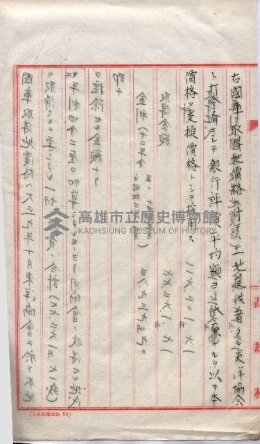 會計檢察關係藏品圖，第28張