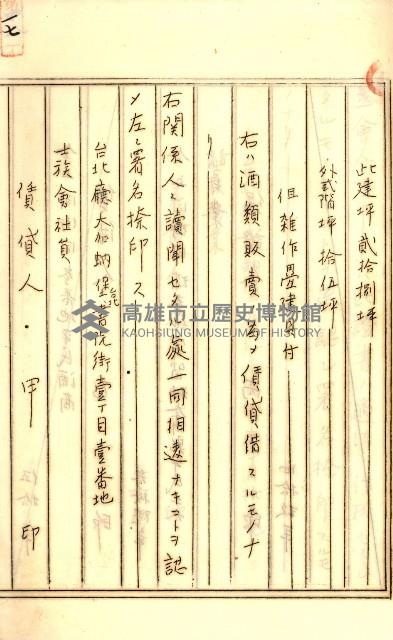 公証書式參考書（甲、乙追加）藏品圖，第29張