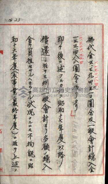草衙重工業用地藏品圖，第28張