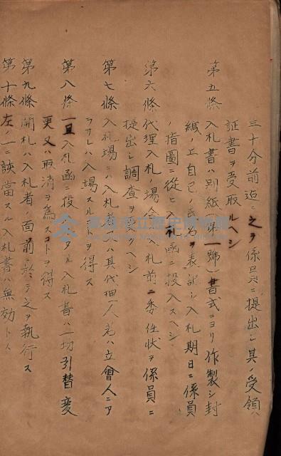 州所屬官舍建物賣拂書類藏品圖，第29張